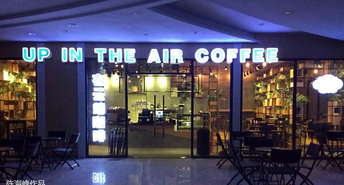 陈海峰丨咖啡店丨云端咖啡-8