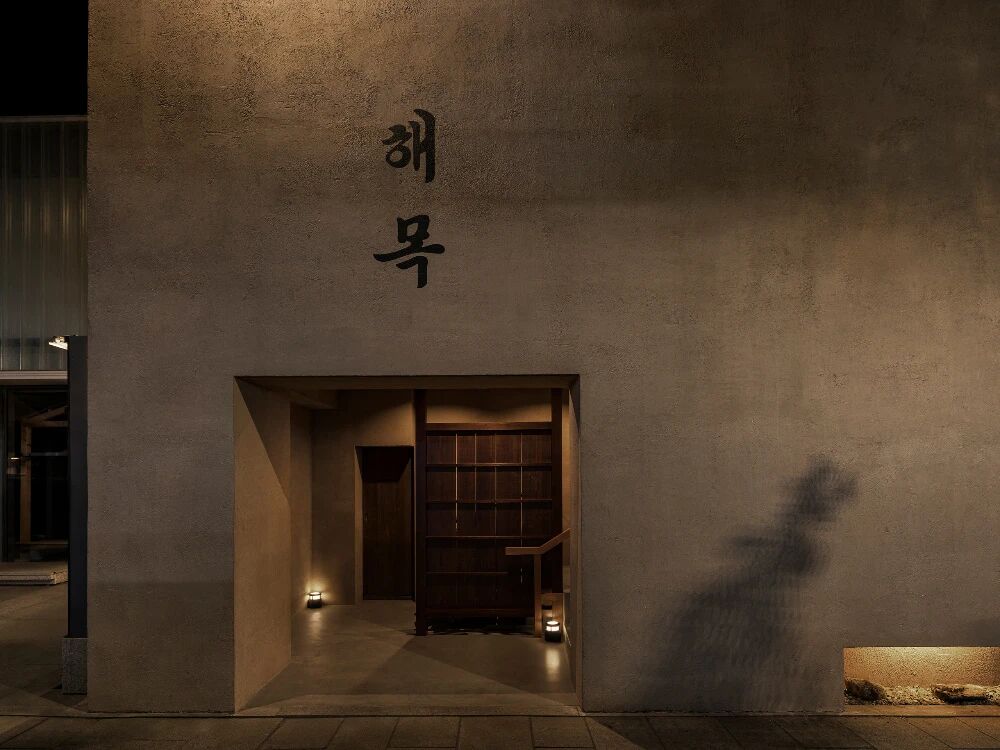 海木,해목,경복궁점丨韩国首尔丨plainoddity-1