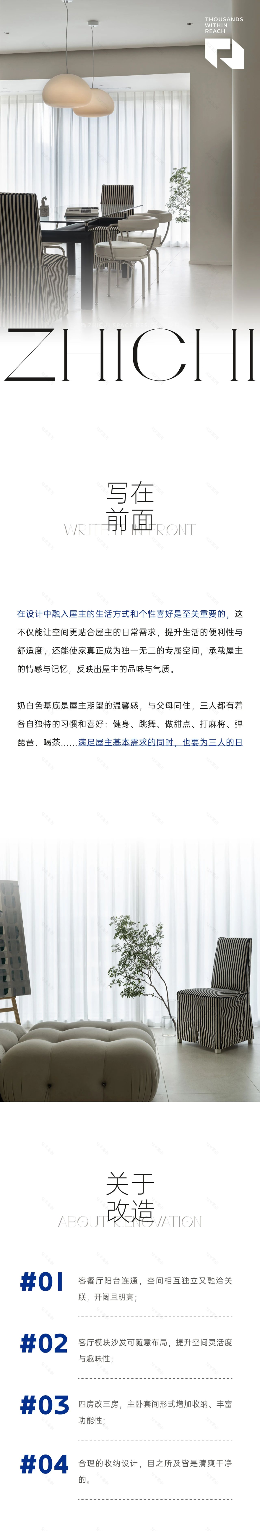 湖北海格公馆棉白之家丨中国武汉丨武汉咫尺空间设计-0