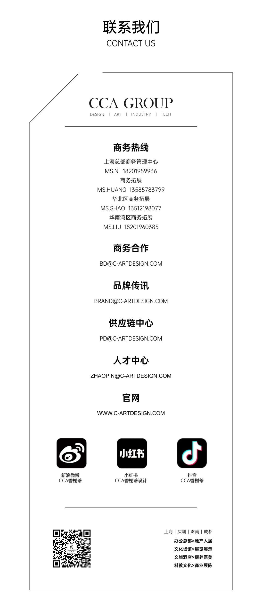 中玮瑞马·觀唐丨中国济宁丨CCA GROUP 香榭蒂设计-87