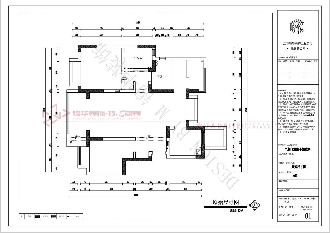 半岛印象 102m²北欧风丨锦华-15