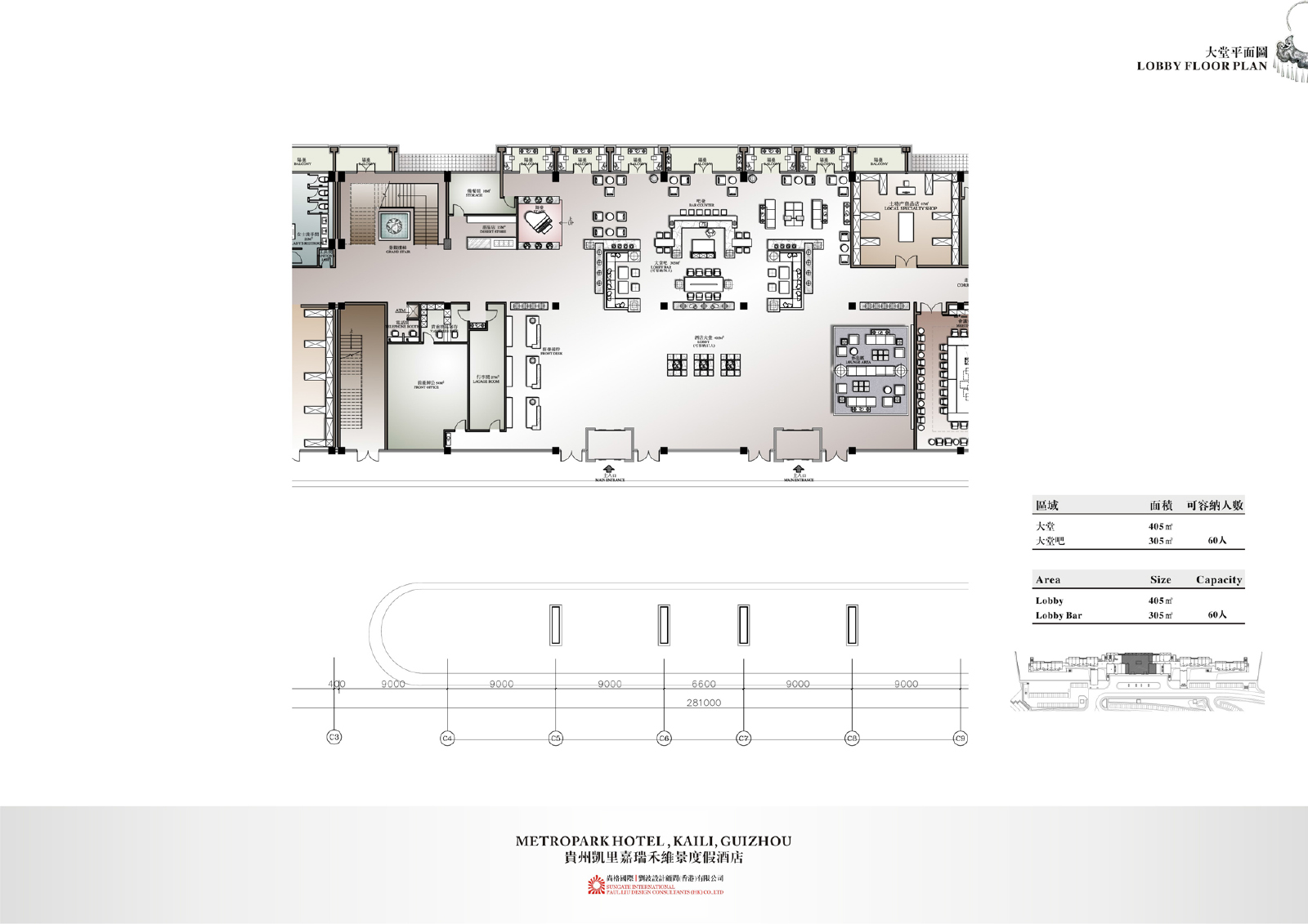 PLD  贵州 凯里嘉瑞禾维景度假酒店方案册+效果图-32