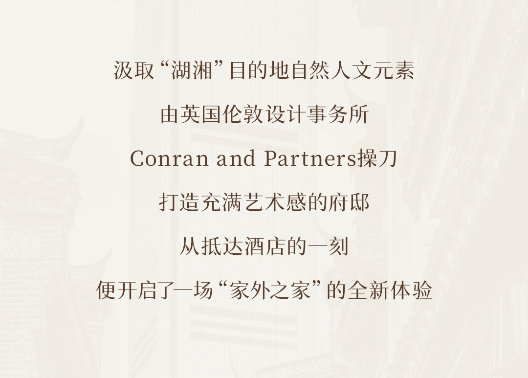 长沙柏悦酒店丨中国长沙丨英国 Conran and Partners 设计事务所-14