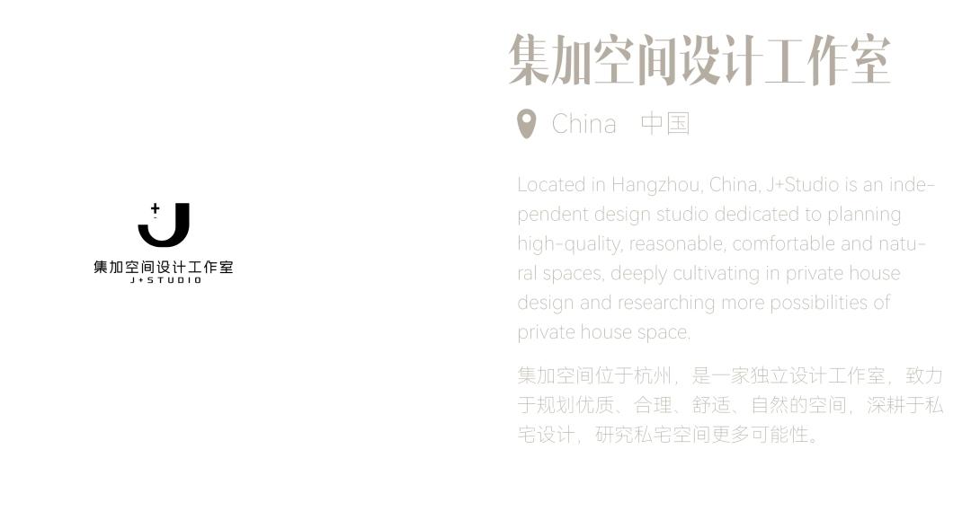 杭州松弛且不刻意的家丨中国杭州丨集加空间设计工作室-1