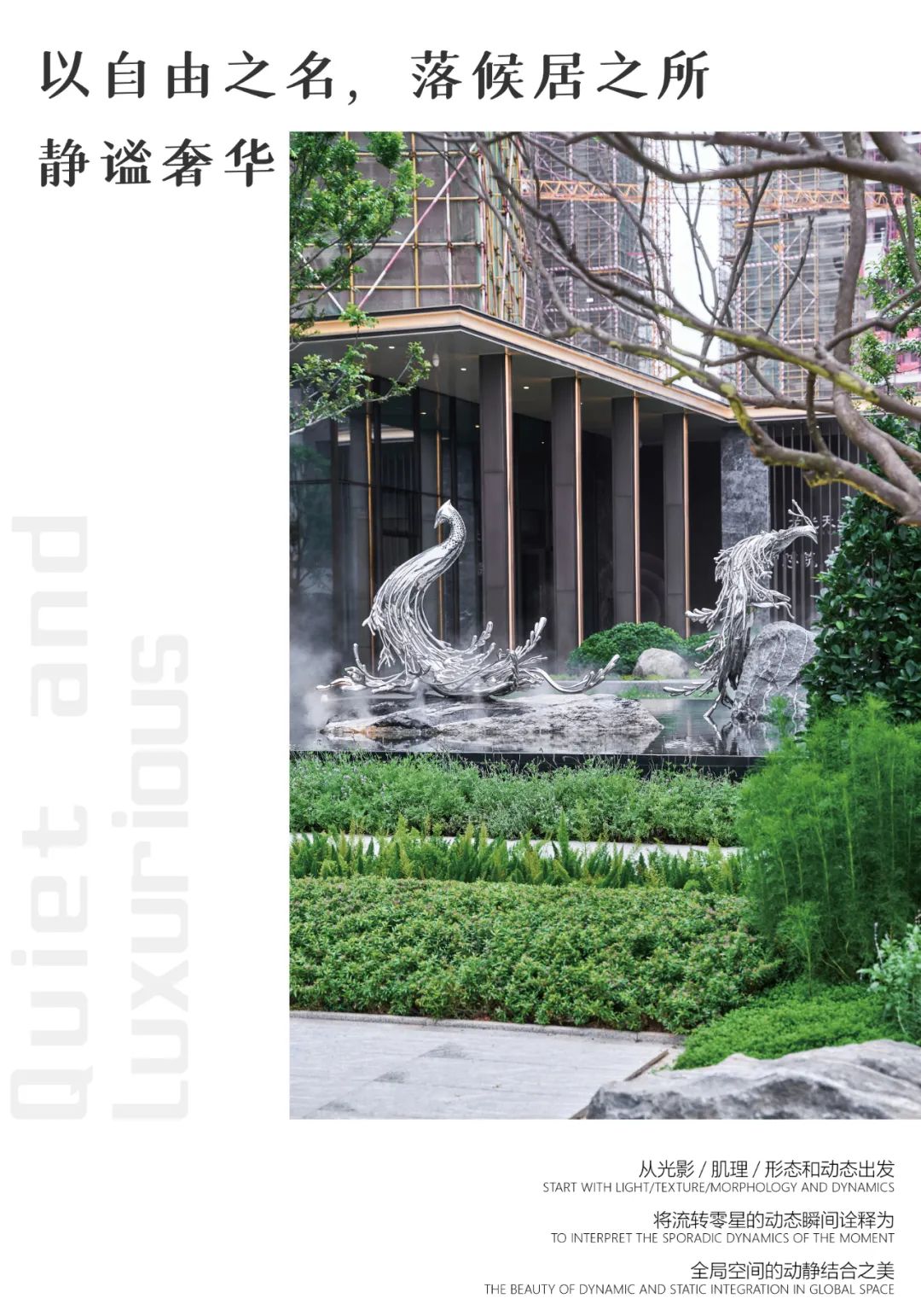 南宁龙光天宸丨中国南宁丨深圳本末度景观设计有限公司-30