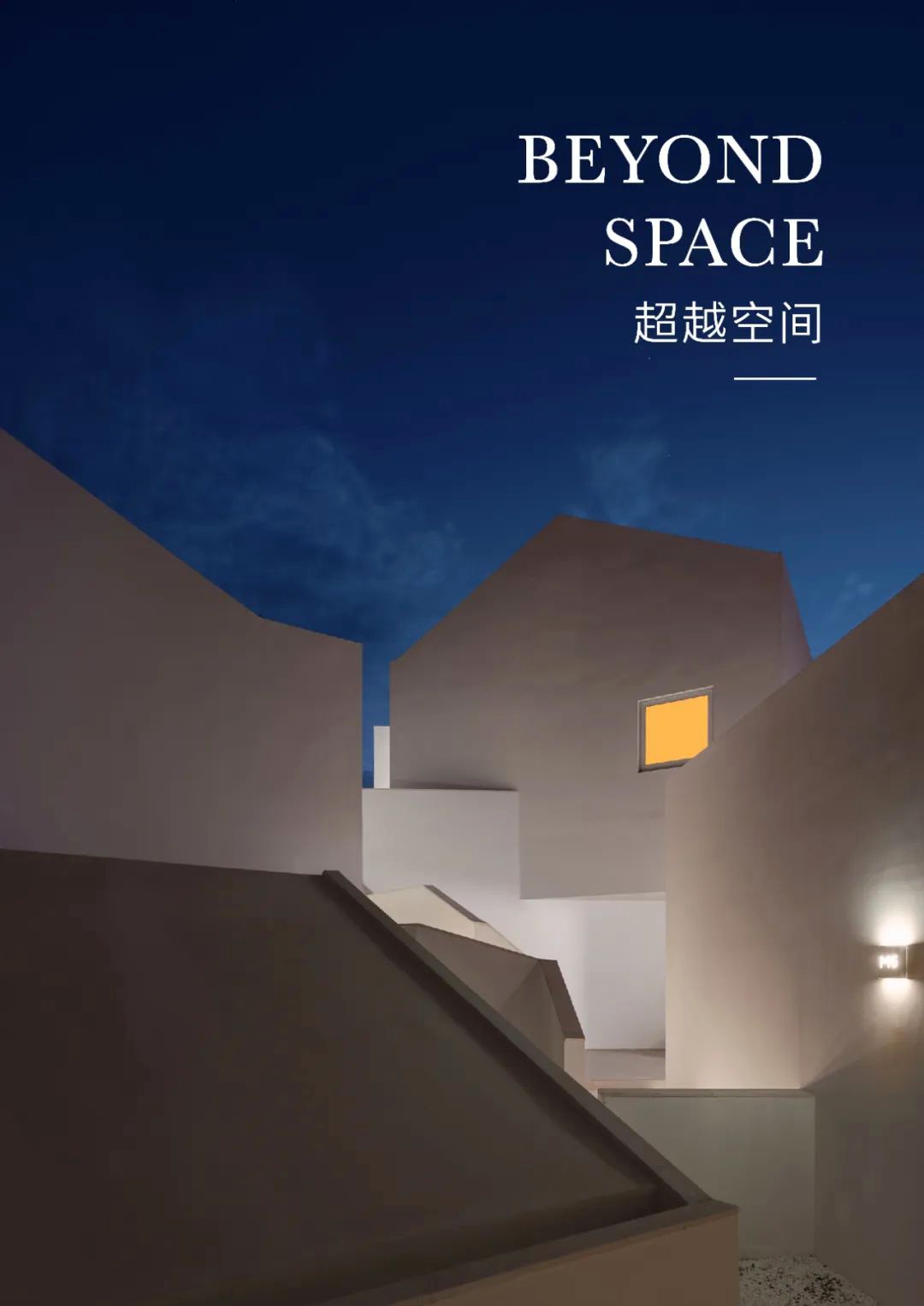 遂昌·米窝设计师酒店丨中国丽水丨杭州时上建筑空间设计事务所-67