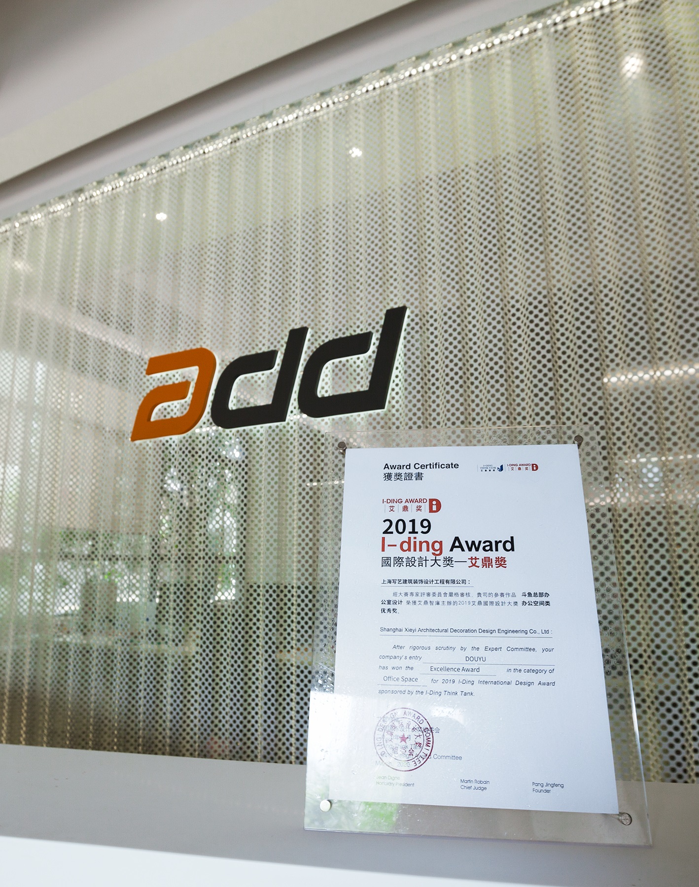 斗鱼总部办公室丨ADD写艺（上海写艺装饰公司）-2