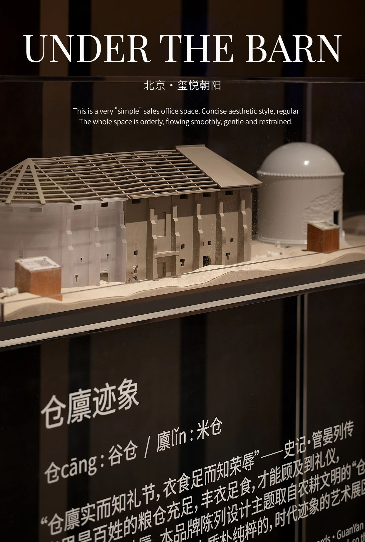 北京·玺悦朝阳售楼部丨中国北京丨广州共生形态工程设计有限公司-0