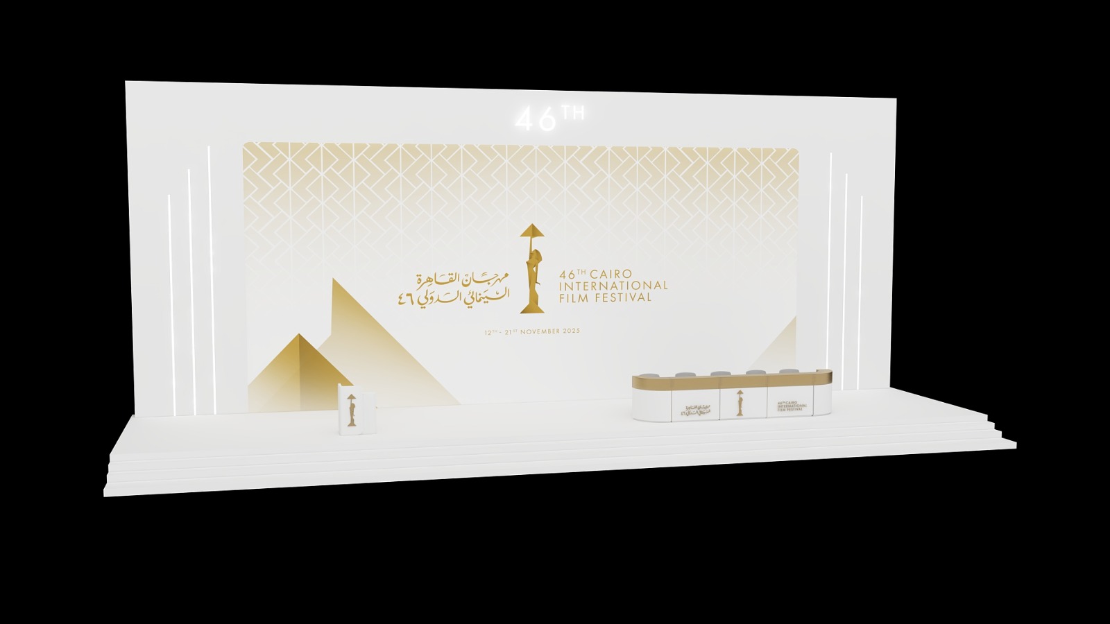 Cairo International Film Festival 46th-3