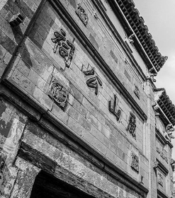 浙江永康融悦湾展示中心,创新几何展现新生-0