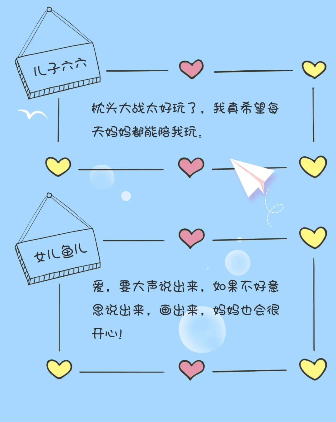 UA 人的亲子时光-70