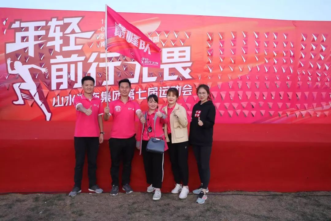 山水装饰集团第七届员工运动会 | 团结拼搏,共享荣光-85