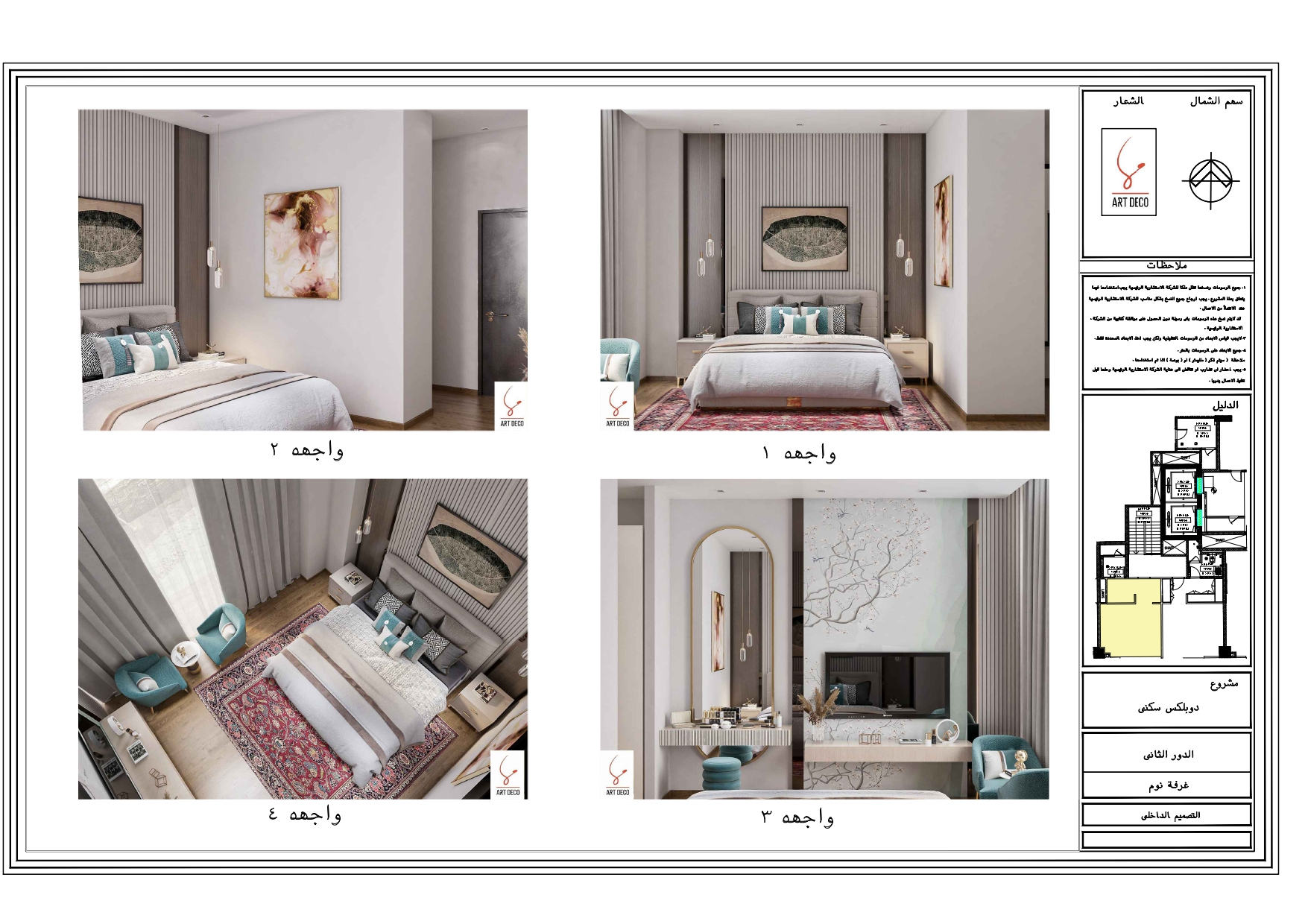 Working drawing of Master bed room in Ksa-0