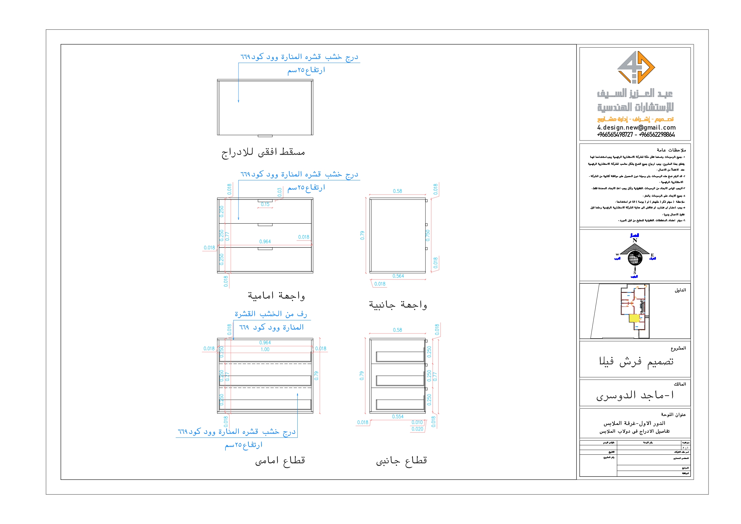 Shop drawing for furniture of dressing room in KSA-9