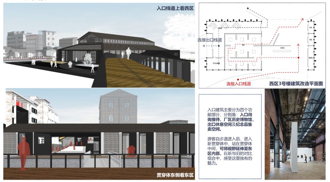 泰来面粉厂工业遗址复兴，传统与现代的碰撞-128