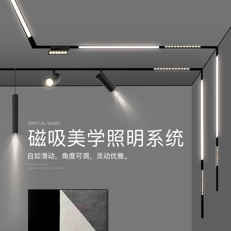 无主灯设计磁吸灯 全家福来了-1