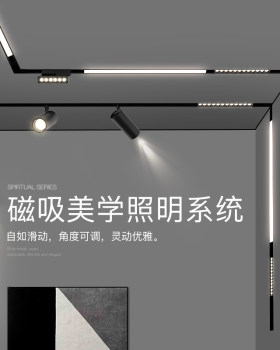 无主灯设计磁吸灯 全家福来了