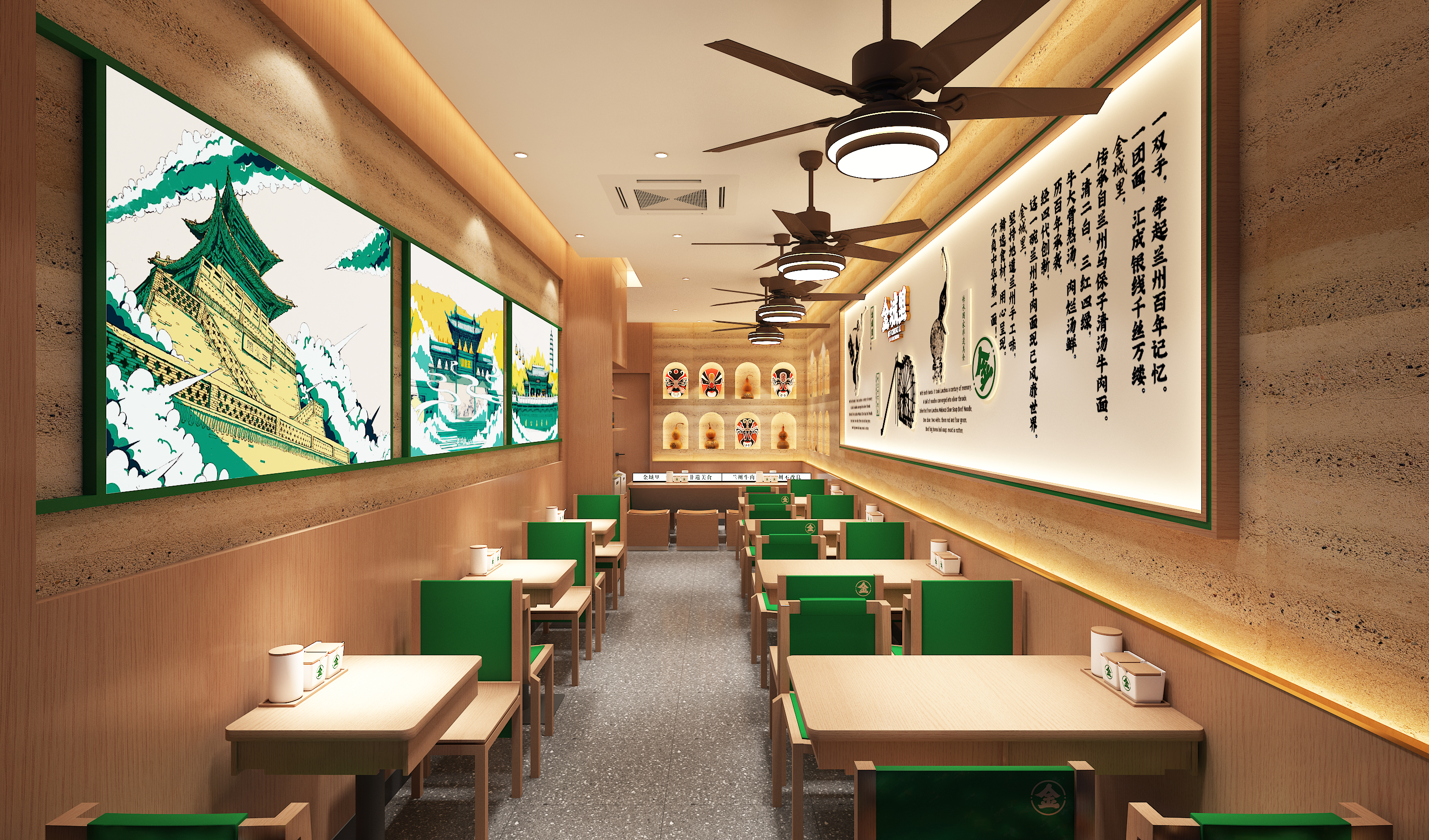 金城里兰州牛肉面俩稿方案-4