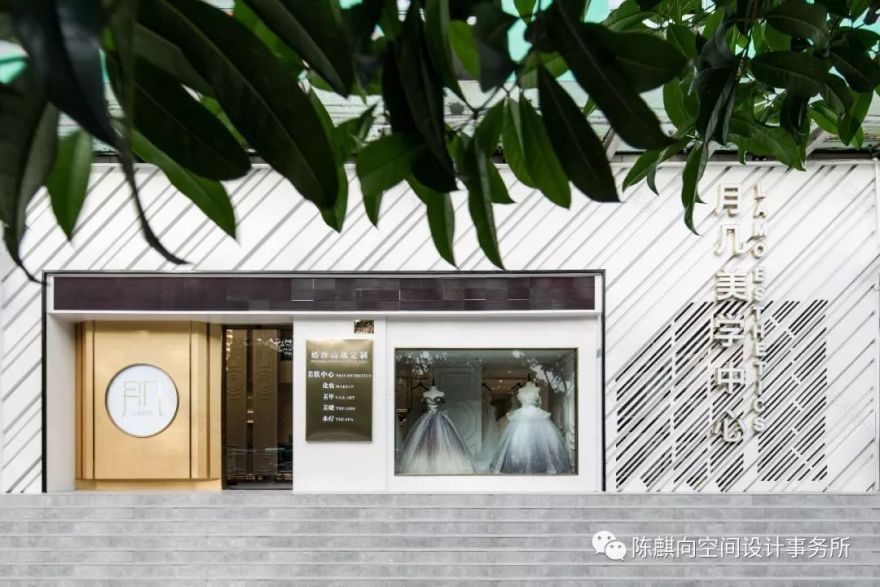 现代简约,展现品牌魅力——月几美学中心设计-32