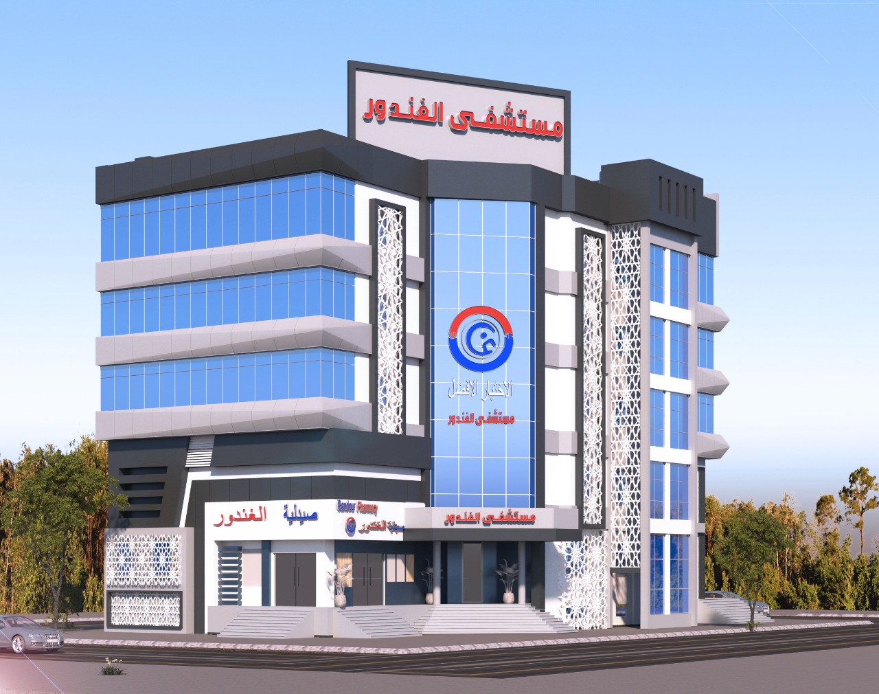 Ghandour Hospital  ( redesign )-0