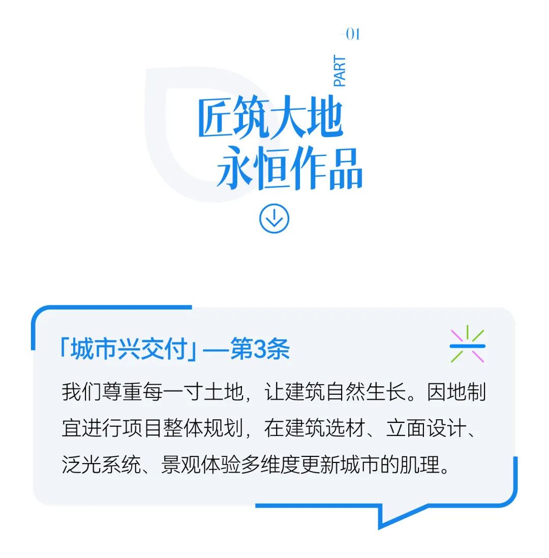 城市兴交付Vol.10｜抵达每一种生活的理想@理想大地·云之湾-15