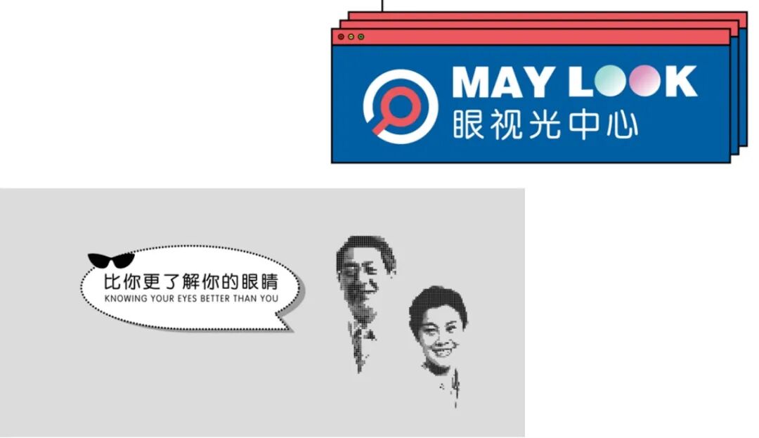 itDWork|美陆眼镜，好空间的奇思妙想从植入品牌开始-55