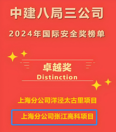 打造浦东金色中环新标杆！上海集成电路设计产业园集辰中心二期平台项目主体结构顺利封顶-97