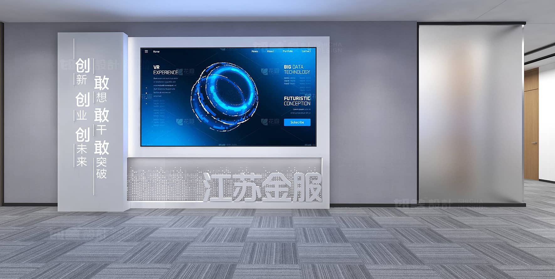 江苏金服数字集团办公空间设计丨中国江苏-2