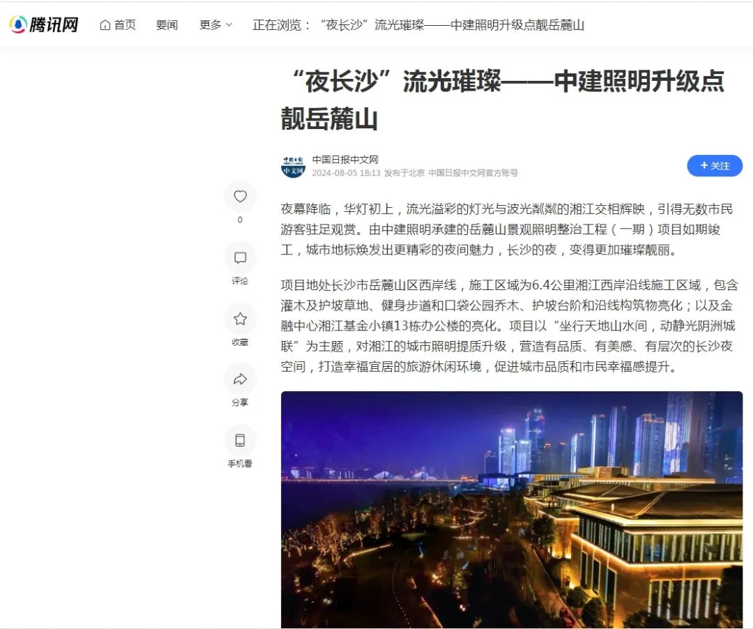 “夜长沙”流光璀璨——中建照明升级点靓岳麓山-122