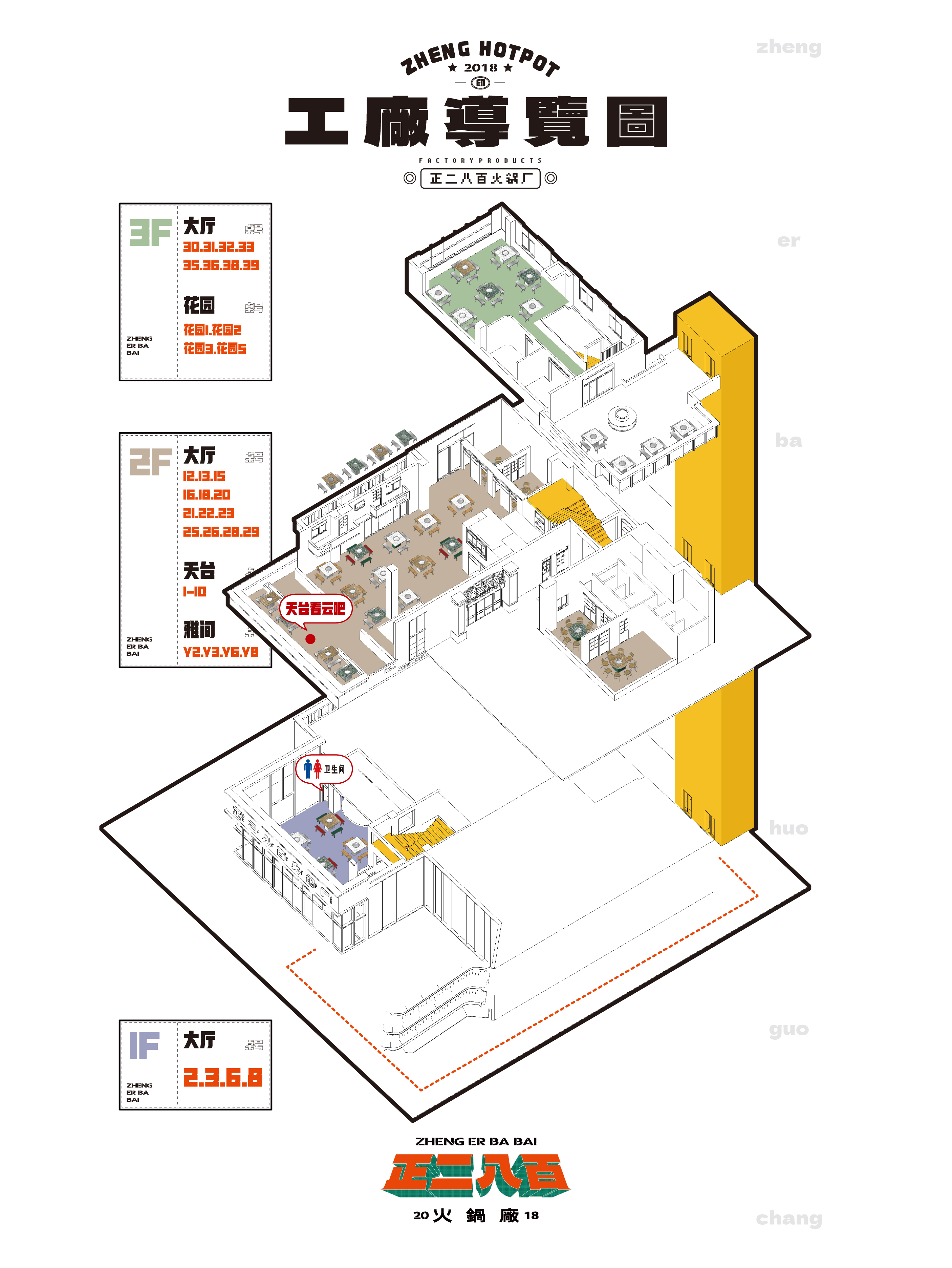 正二八百火锅店丨中国重庆丨重庆派派全案设计公司-58