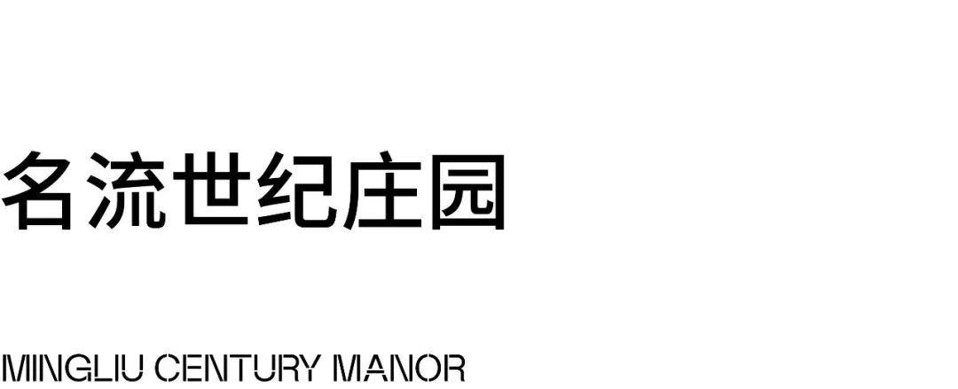 禾景大陈设计｜名流世纪庄园-6