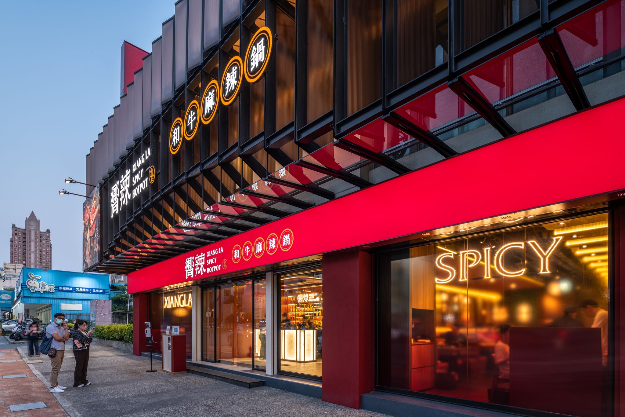 王品嚮辣/ Xiang La Spicy Hotpot-1