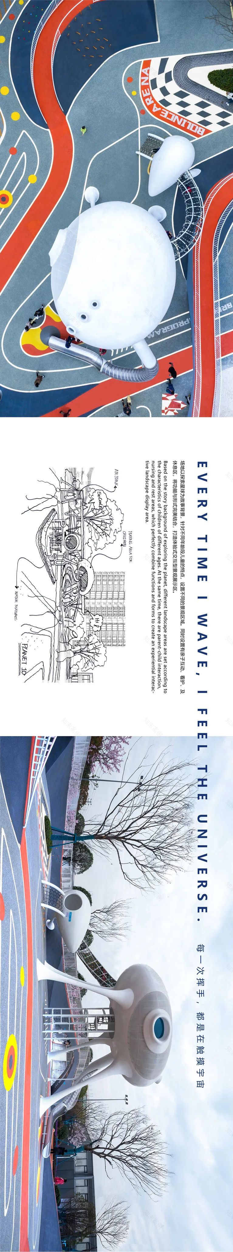 星际探险,互动式景观的魅力-15