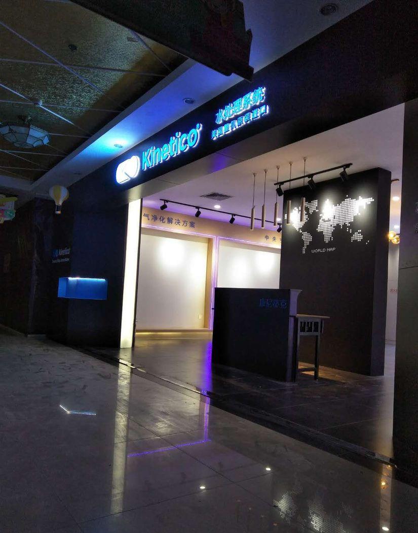 西安居然之家智能家居店面设计实例-12