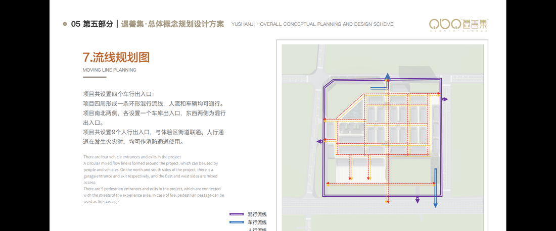 
乐至遇善集文旅项目 -5