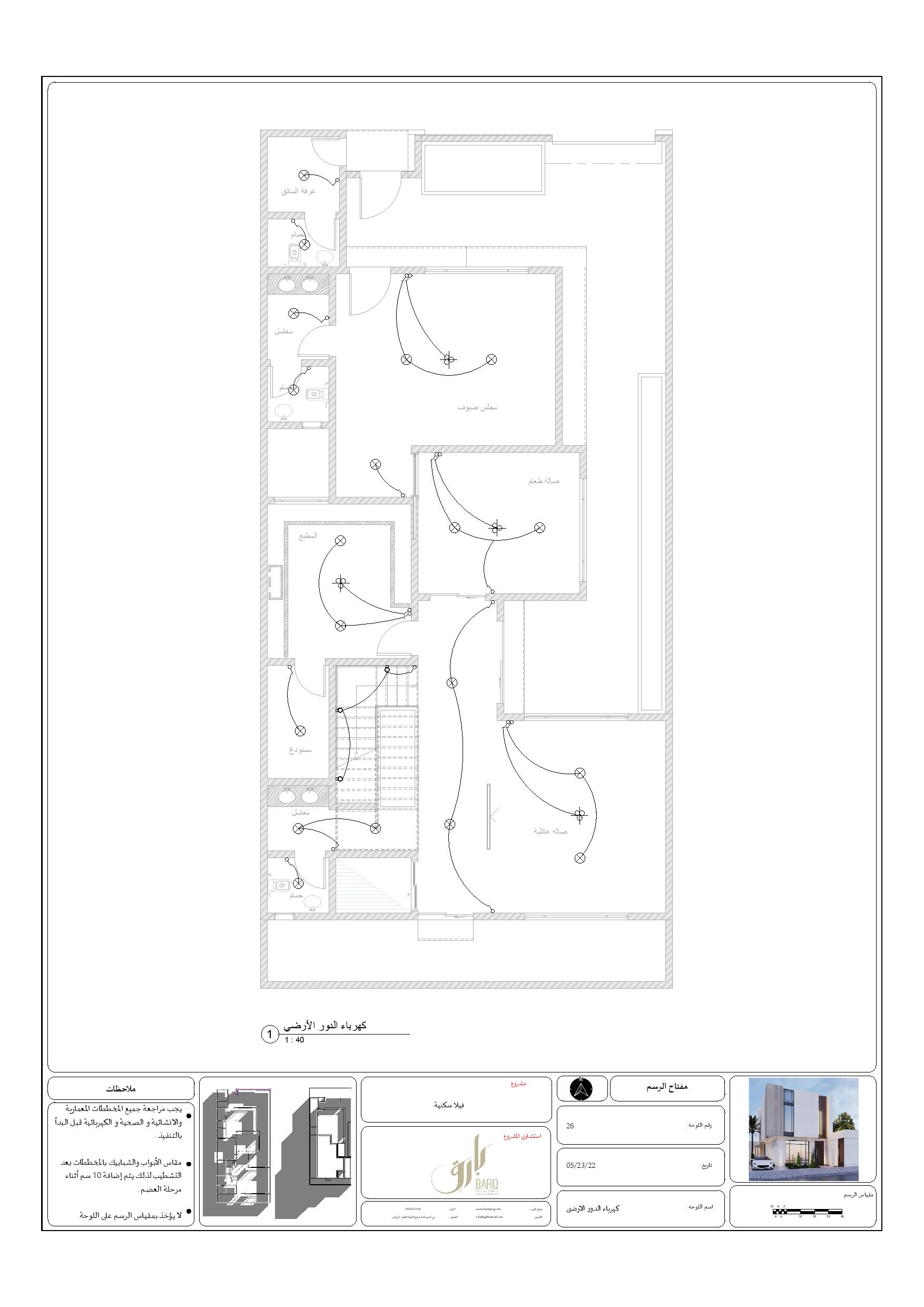 KSA 别墅现代外观施工图丨Bariq Consultants-31