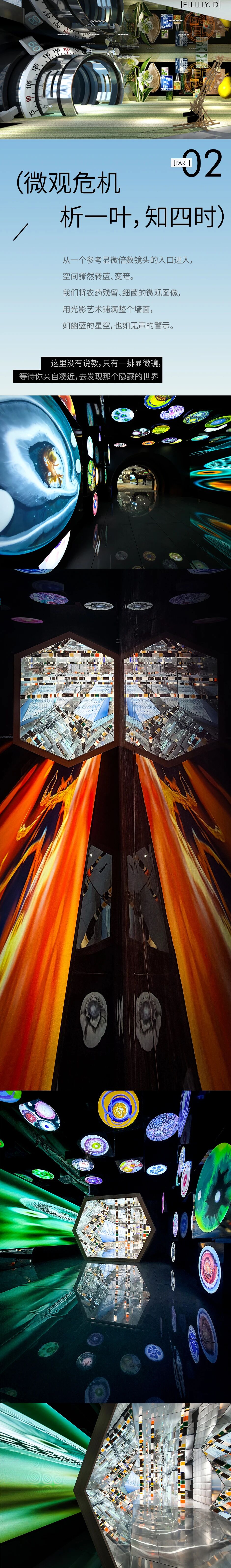 永登甘味安全净菜超级工厂博览长廊丨中国兰州丨福力设计 FLLLLLY DESIGN COMPANY-9