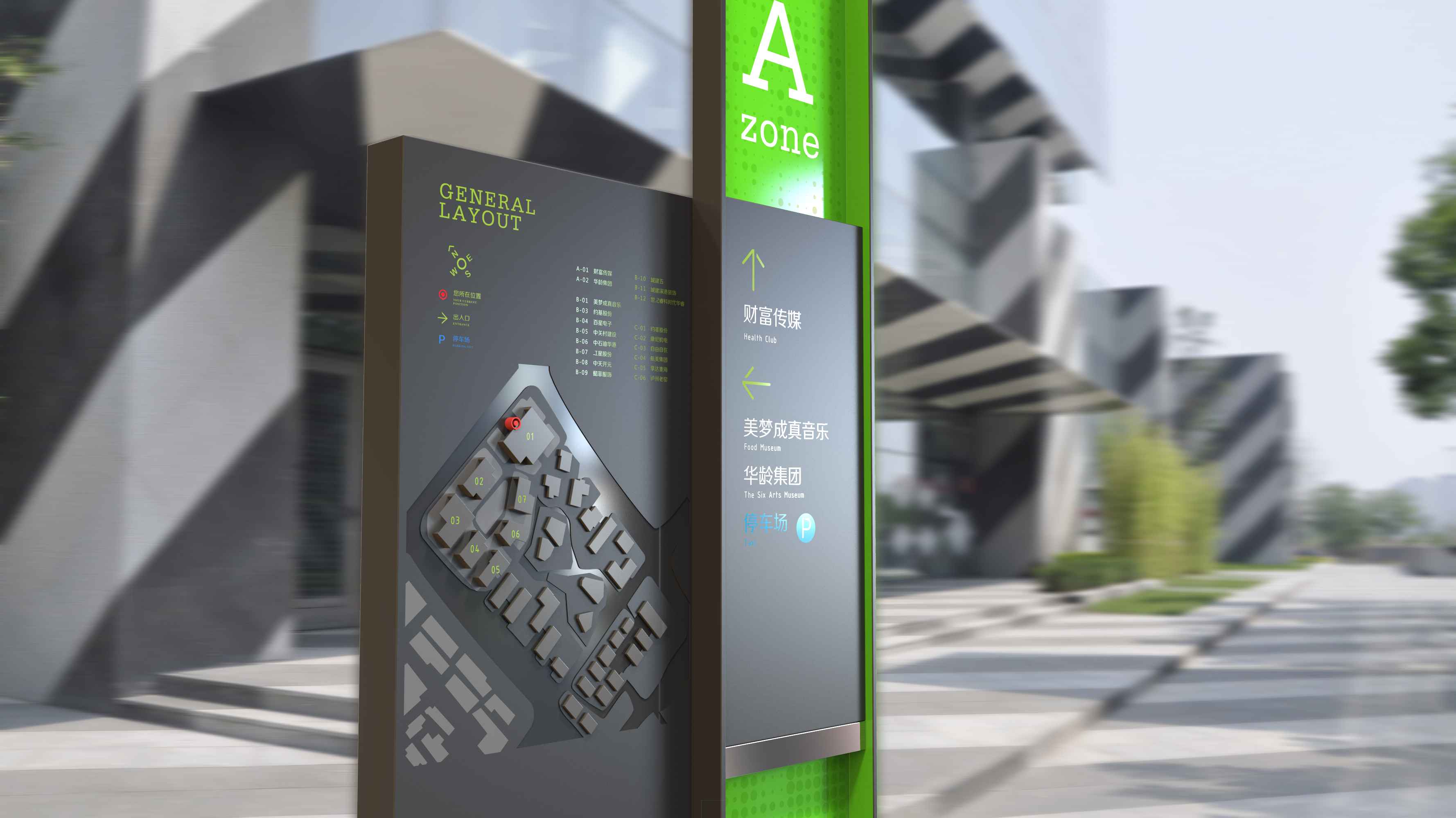 园区导视方案设计-1