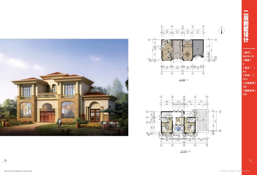 潘小君自建房新品 | 钢构住宅，性价比之选-20