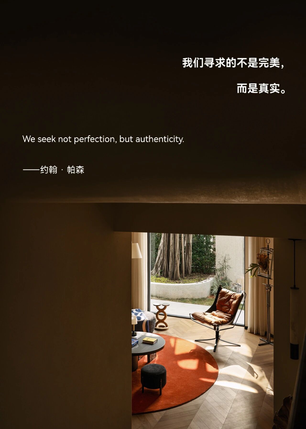 新作：老派别墅里的美拉德智性风丨中国重庆丨搭某设计 X 香樟林-0