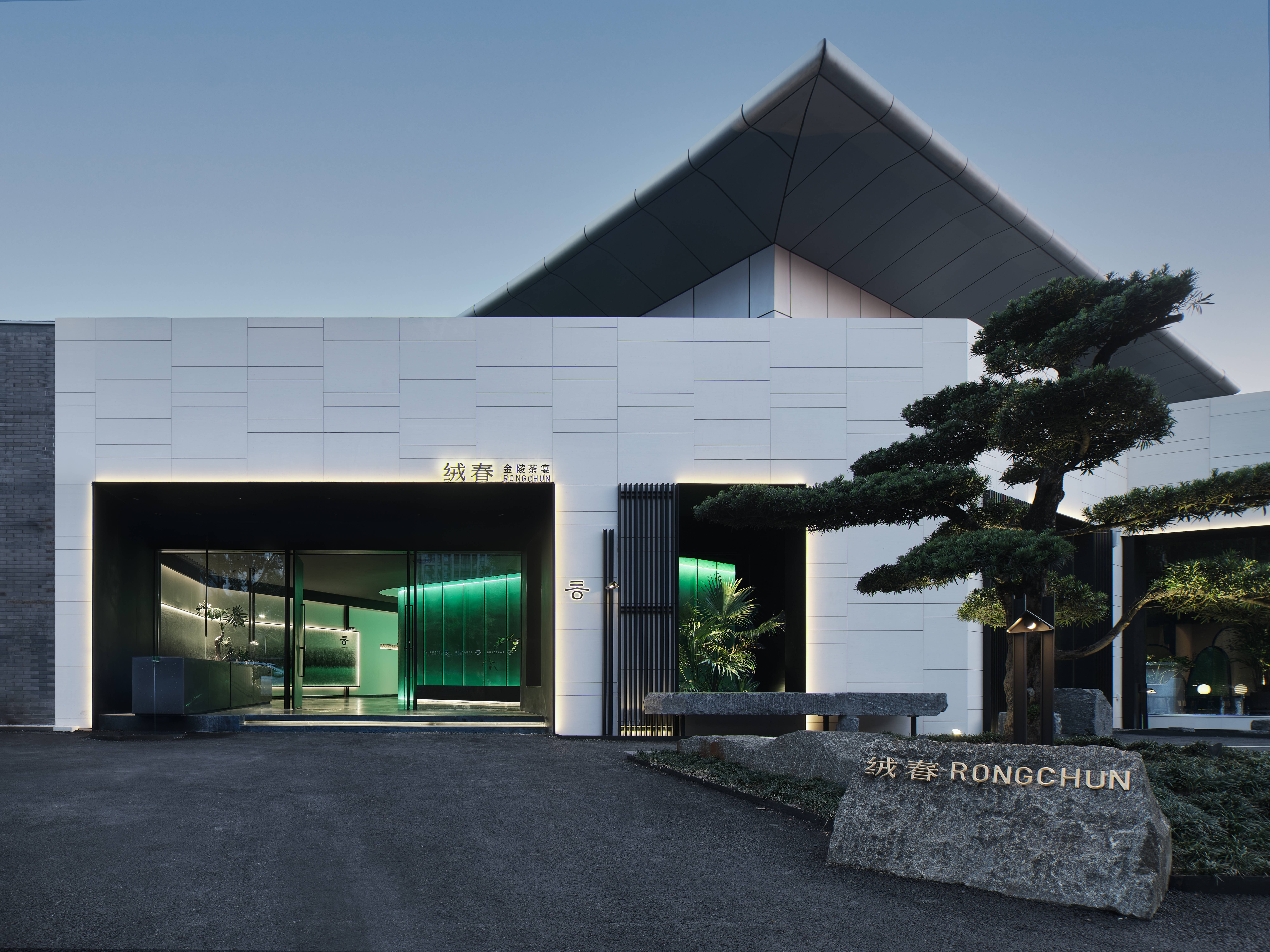 绒春·金陵茶宴丨中国南京-29