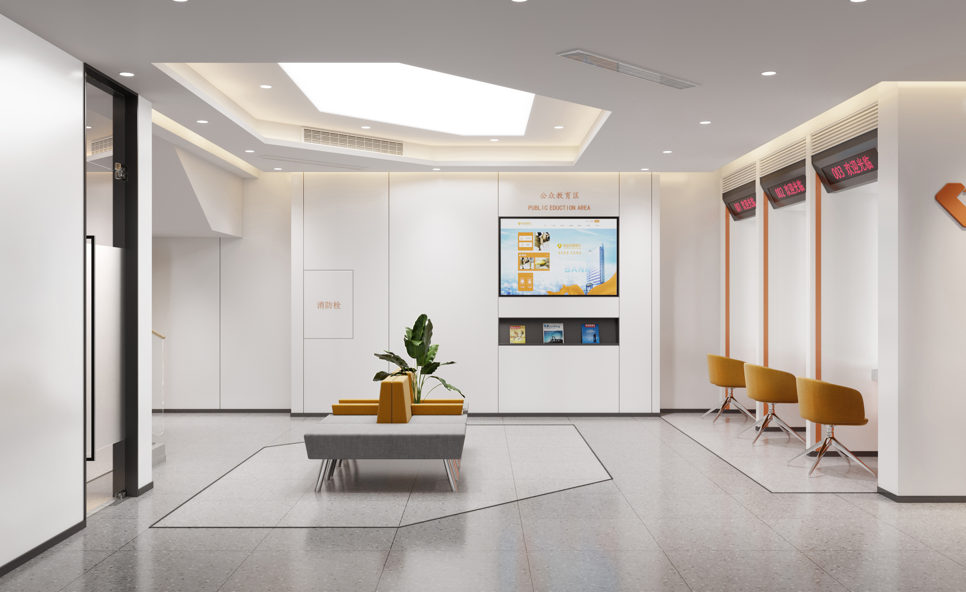 银行设计方案-1