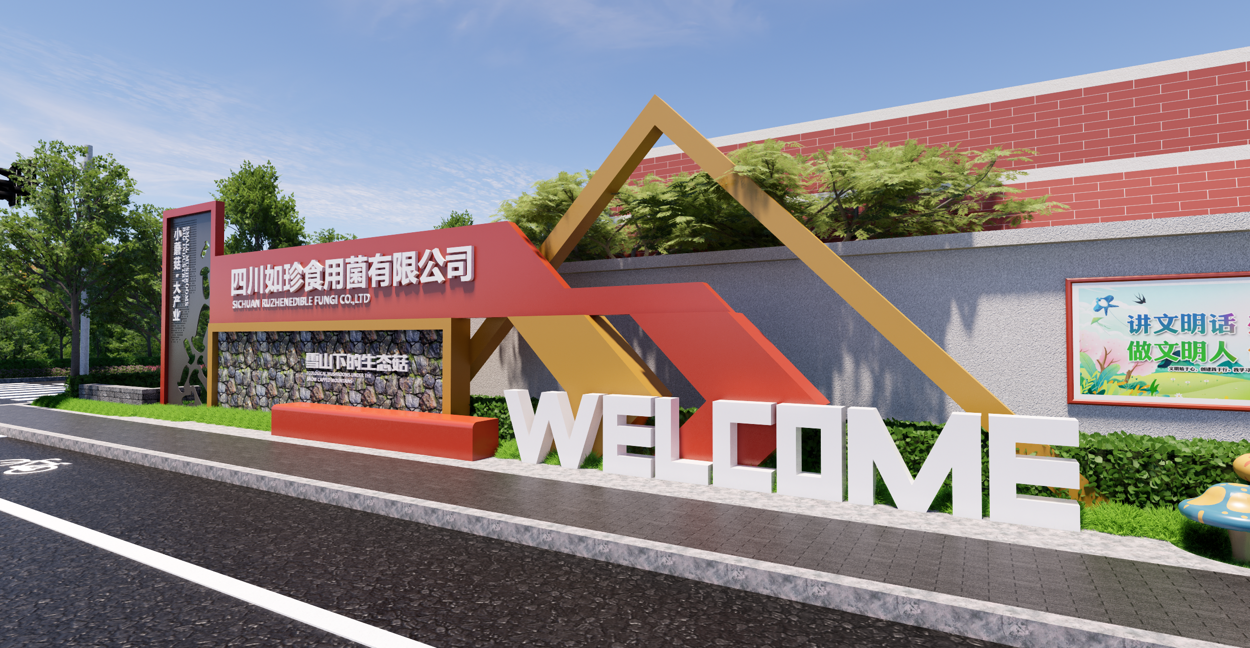 食品工厂厂区文化氛围打造-35