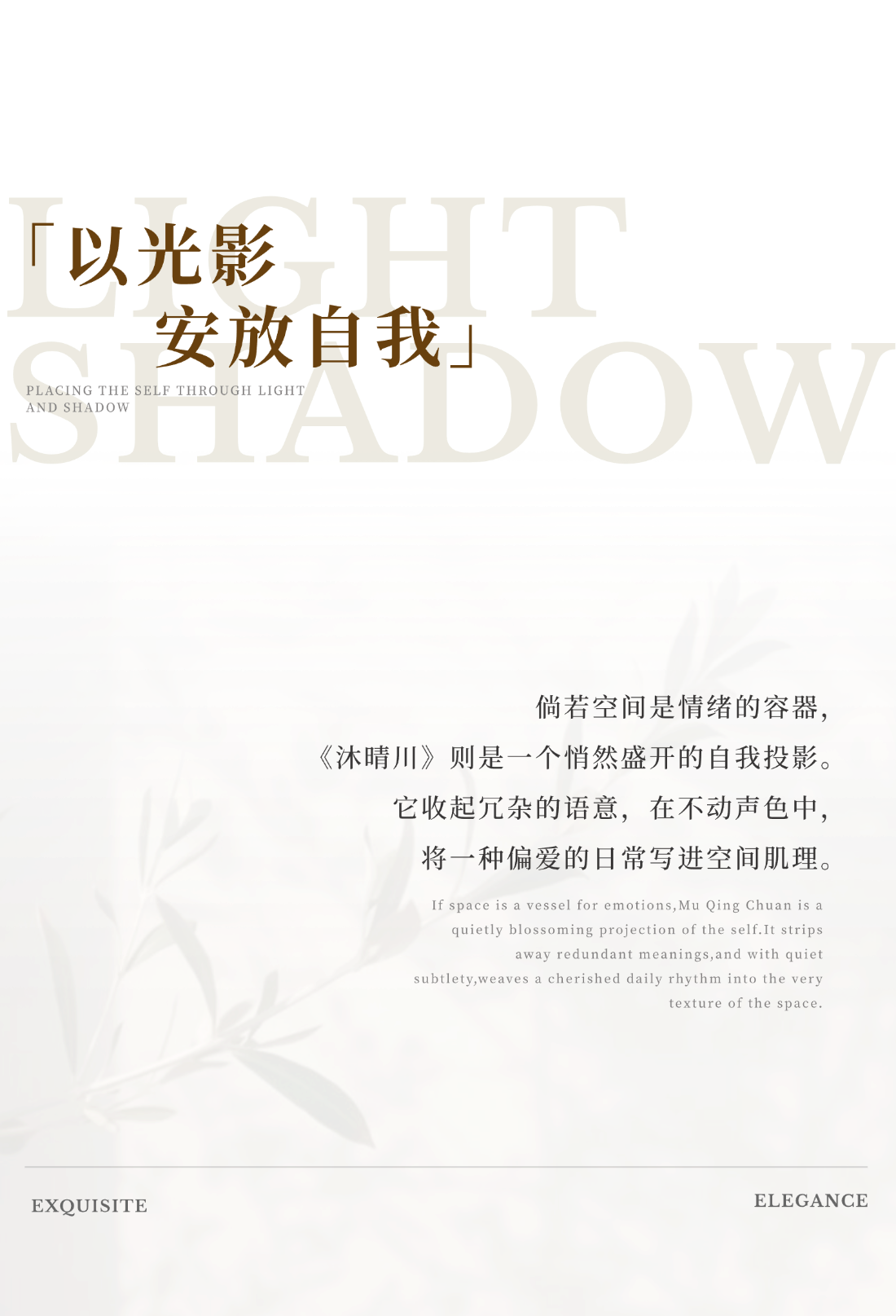 兴耀·沐晴川,兴耀·沐云川丨GFD广飞设计-4