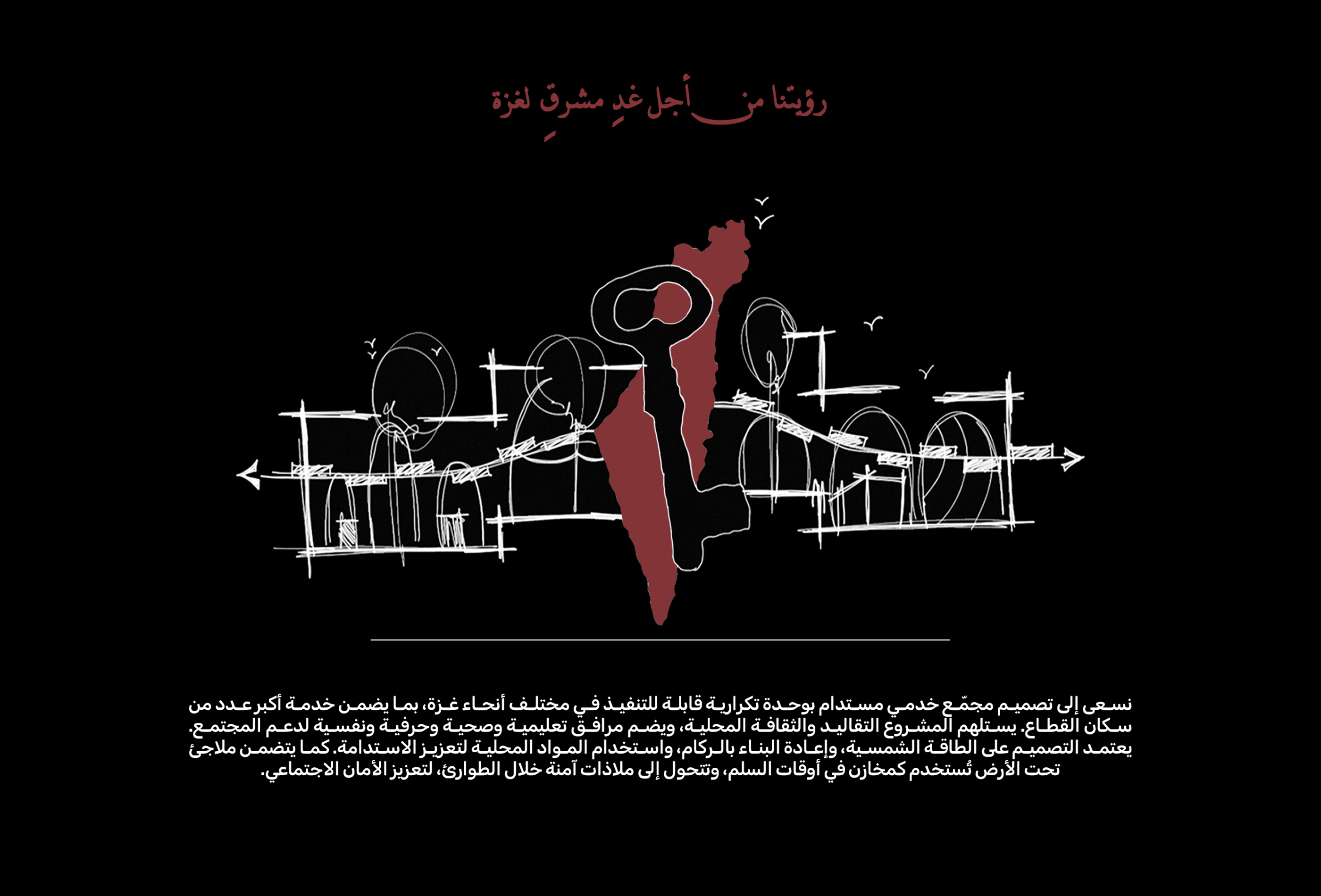 أصحاب الأرض | People of the Land-8