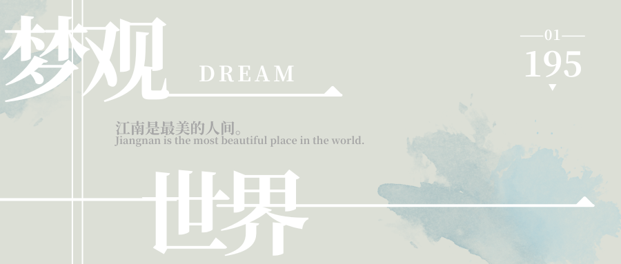 GP上榀设计丨梦在楚畔·道启淮南-8