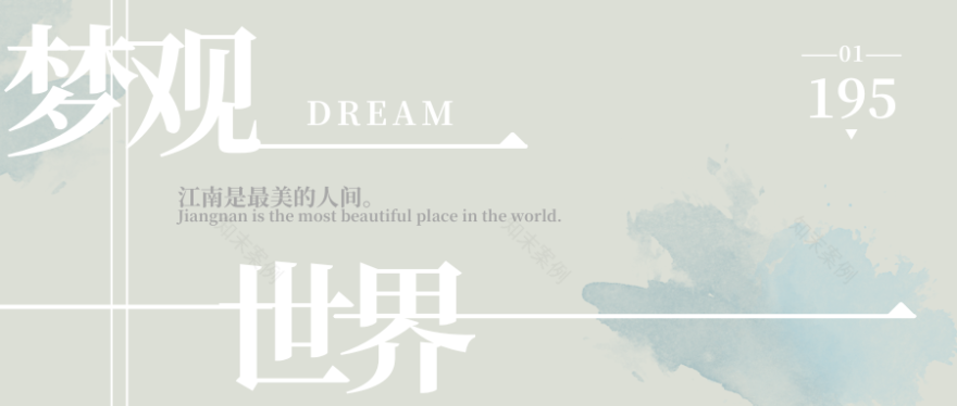 GP上榀设计丨梦在楚畔·道启淮南-8