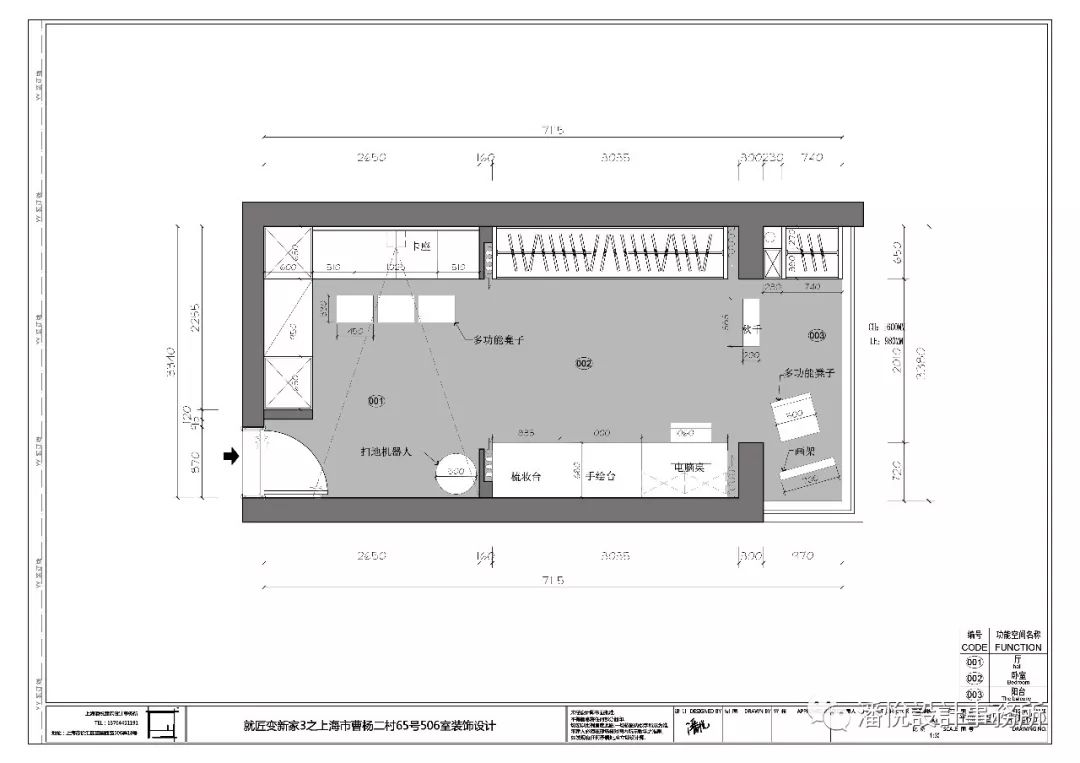 就匠变新家——阿球的宠妹套餐（起居室改造）-49