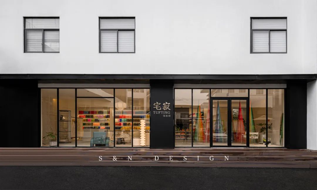 宅寂·TUFTING 体验馆丨S&N DESIGN-11
