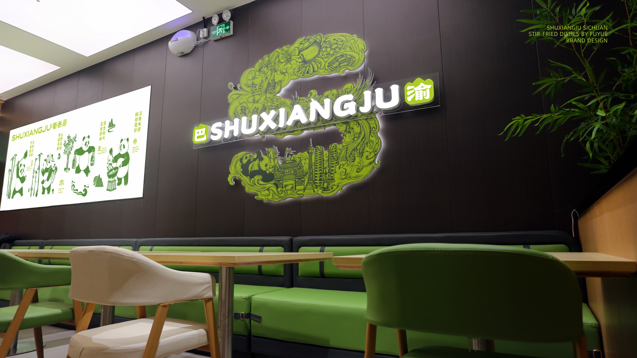 蜀香居川菜小炒餐饮空间设计丨富悦创意-30